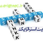 برنامه ریزی استراتژیک